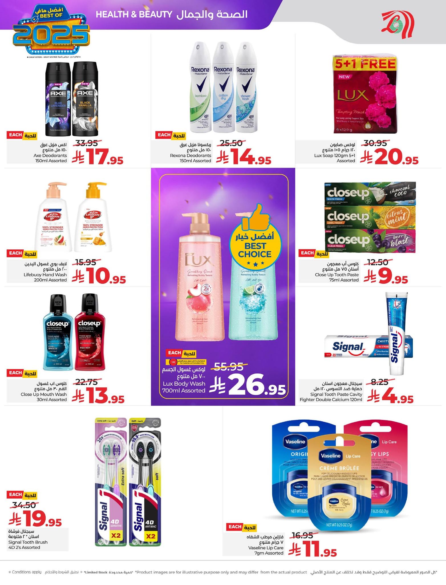 lulu-dammam-shati offers from 24dec to 31dec 2025 عروض لولو الدمام الشاطئ من 24 ديسمبر حتى 31 ديسمبر 2025 صفحة رقم 52